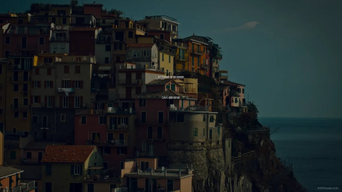 MTM하우스 주택 설계 전문가와의 Q&A: 성공적 건축 비결