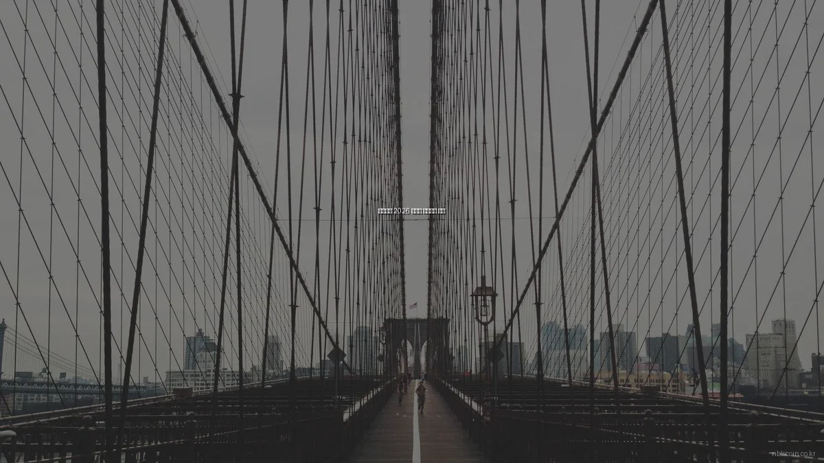 암호화폐 2026 전망과 블록체인 혁신