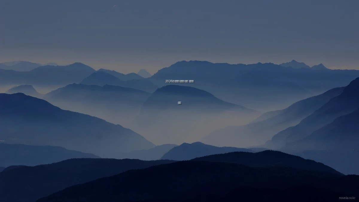 2026년 웹소설 트렌드 분석: 변화와 전망