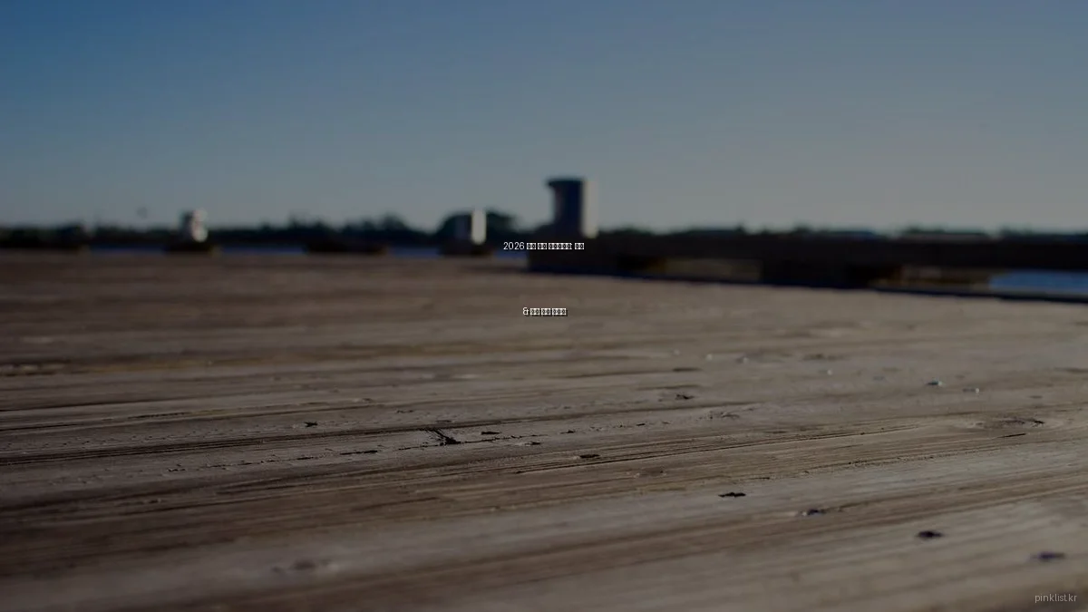 2026 여성 쇼핑 체크리스트: 뷰티 & 패션 필수 가이드