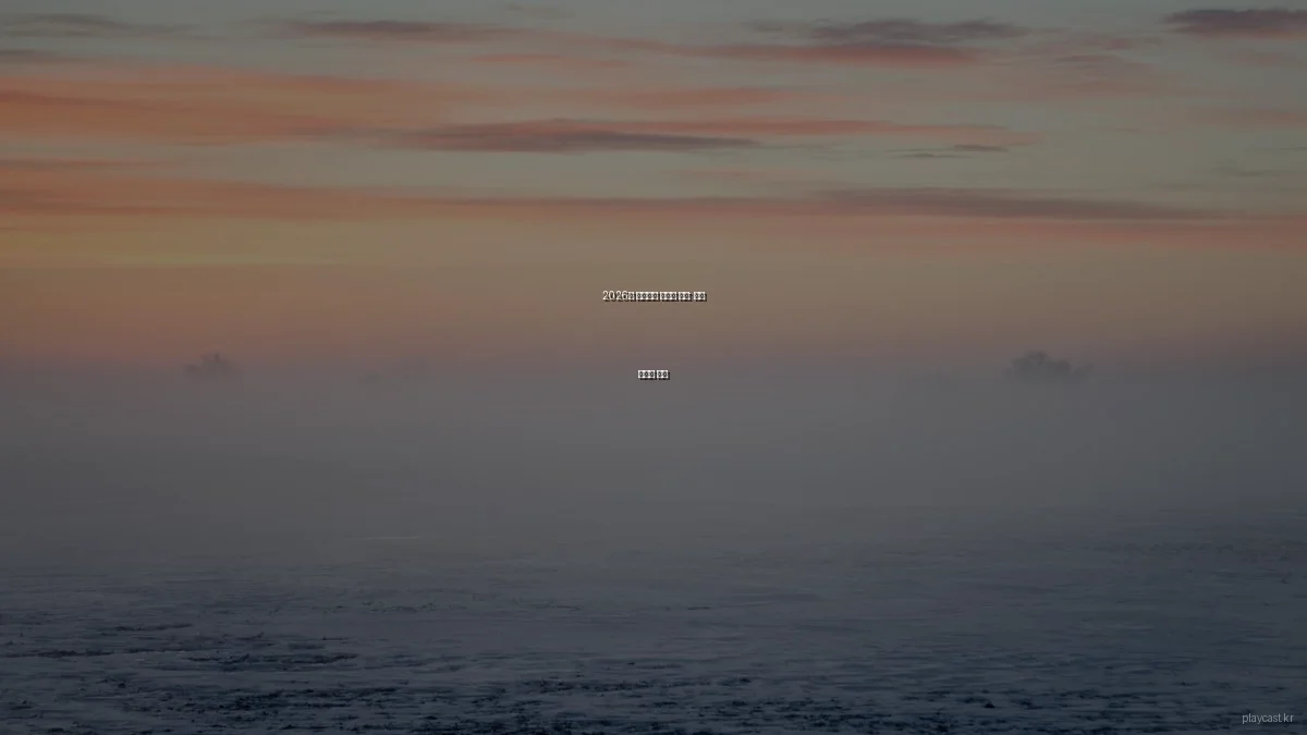 2026년 팟캐스트 산업의 미래: 기술 동향과 전망