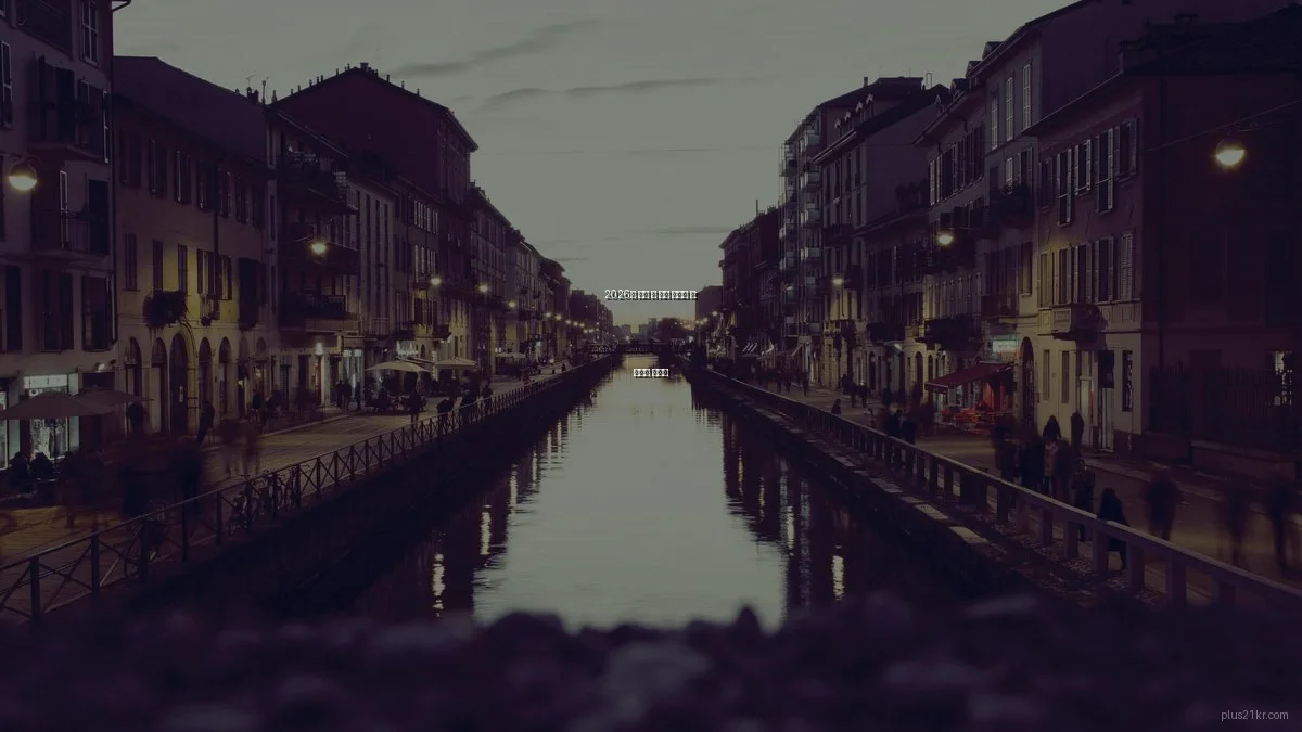 2026년 생활 속 건강 지키는 법: 전문가 인터뷰