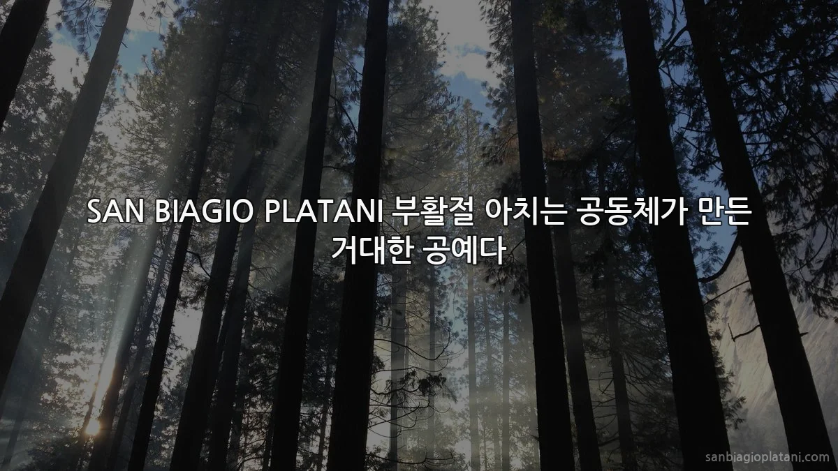 SAN BIAGIO PLATANI 부활절 아치는 공동체가 만든 거대한 공예다