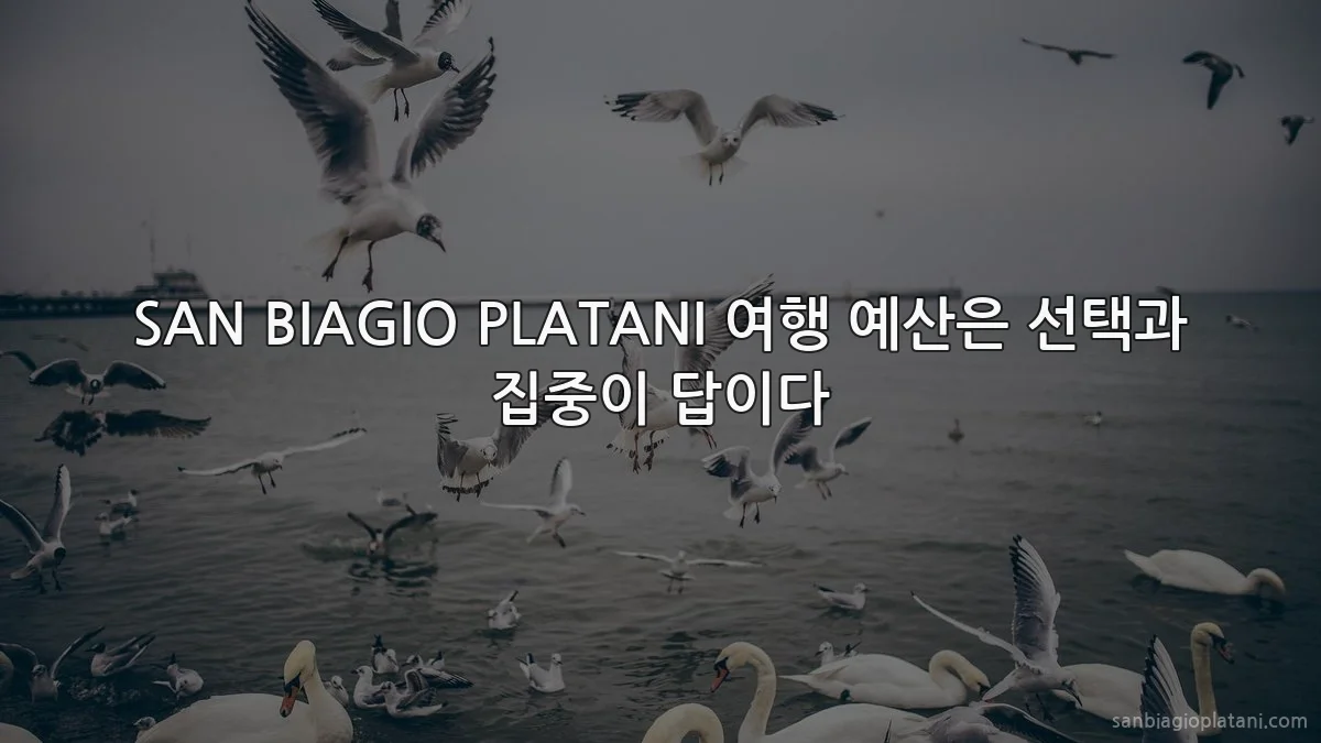 SAN BIAGIO PLATANI 여행 예산은 선택과 집중이 답이다