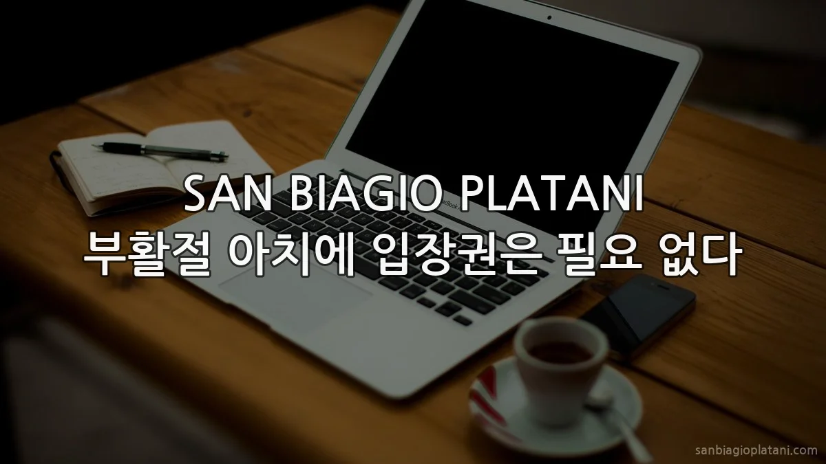 SAN BIAGIO PLATANI 부활절 아치에 입장권은 필요 없다