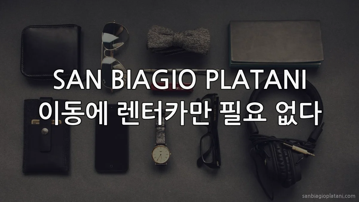 SAN BIAGIO PLATANI 이동에 렌터카만 필요 없다