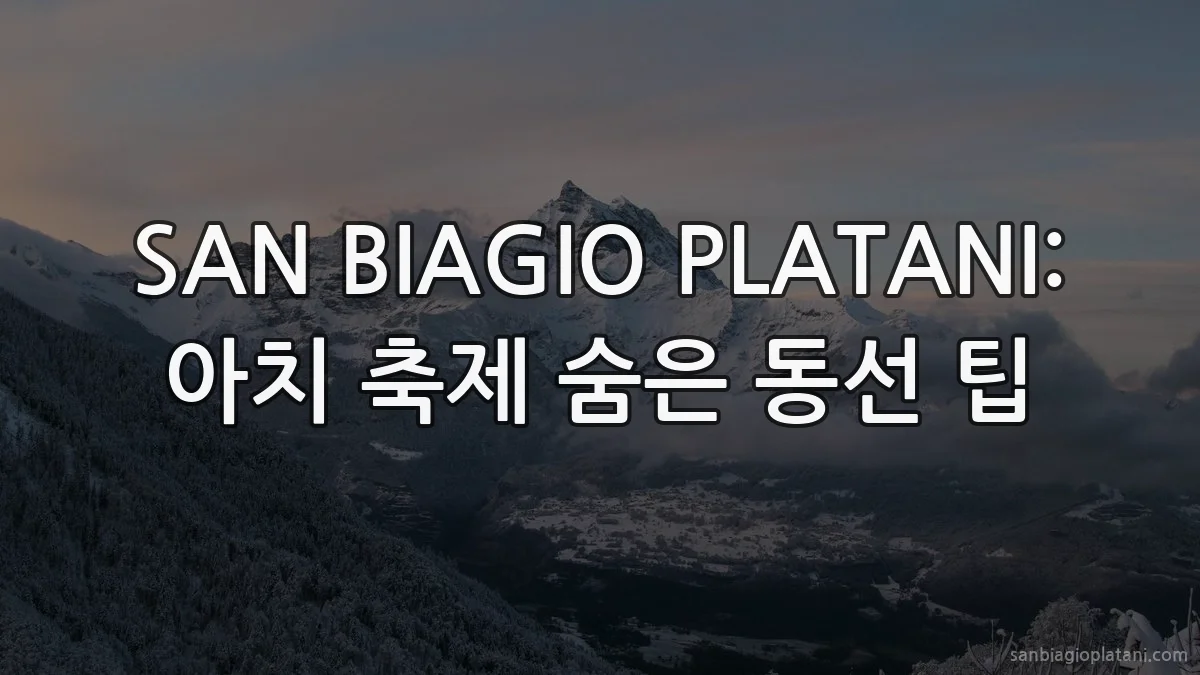 SAN BIAGIO PLATANI: 아치 축제 숨은 동선 팁