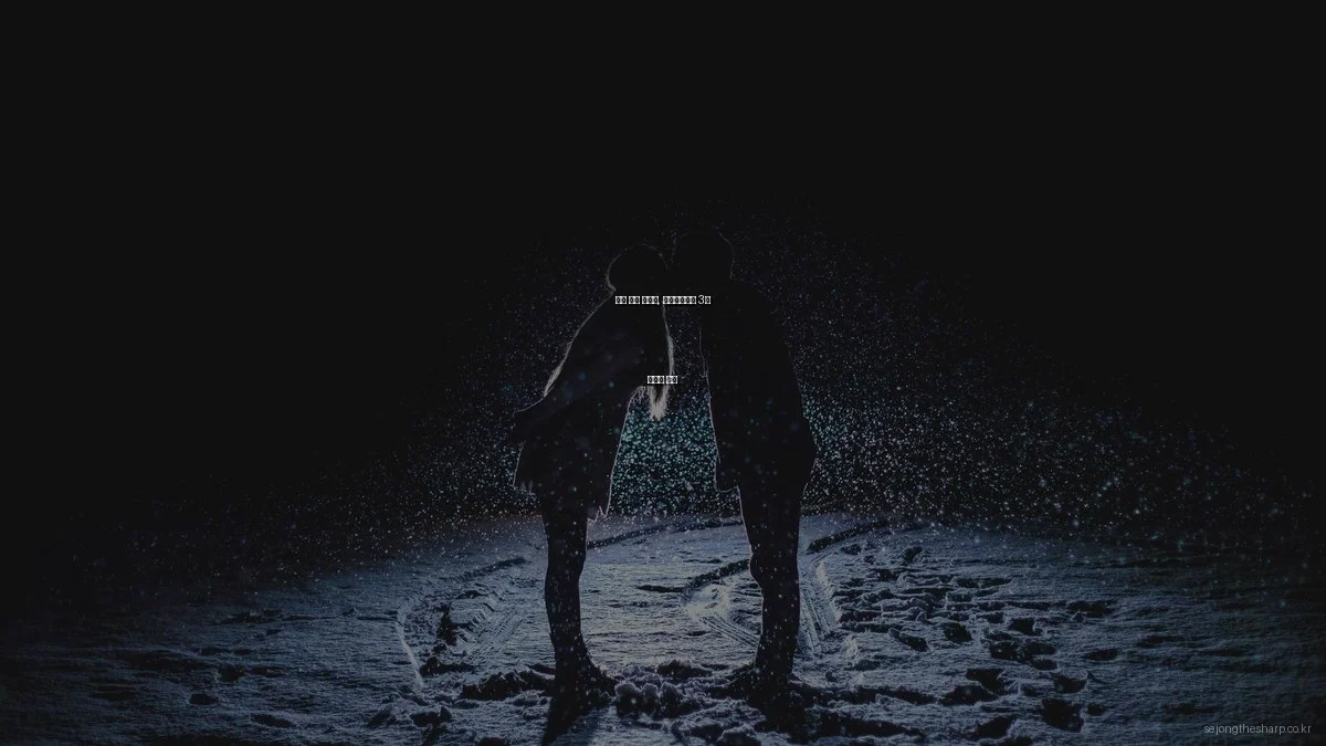 세종 더샵 아파트, 포스코건설의 3대 경쟁력 비교