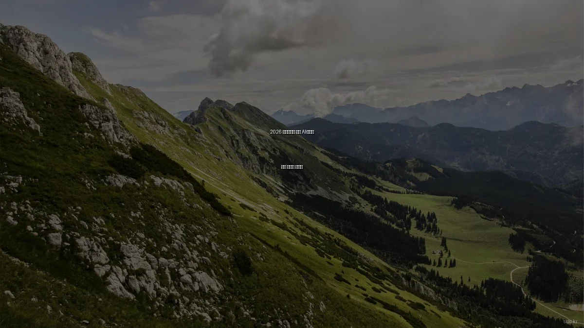 2026 산업자동화 엣지 AI·디지털 트윈 트렌드 총정리