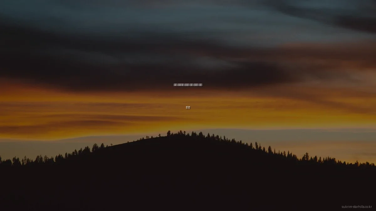 숙림 스타힐스 아파트 실제 사용자 후기 및 팁