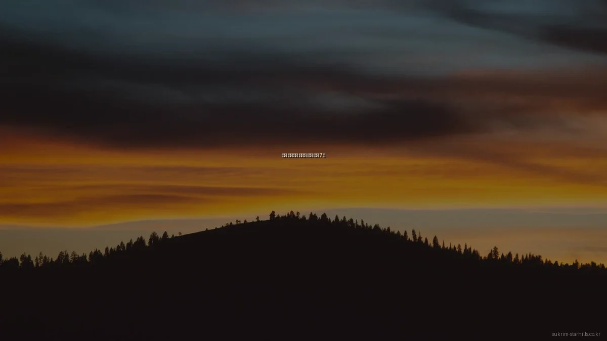 숙림 스타힐스 아파트 생활 꿀팁 7선