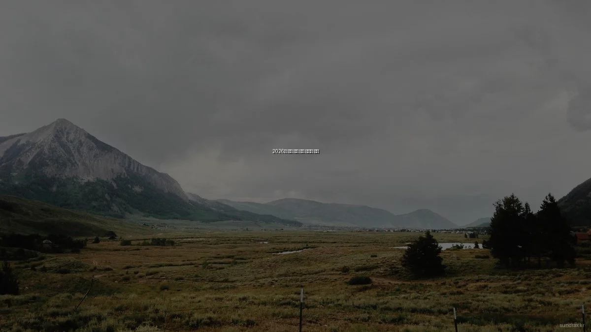 2026년 혁신 기술 동향 분석과 전망