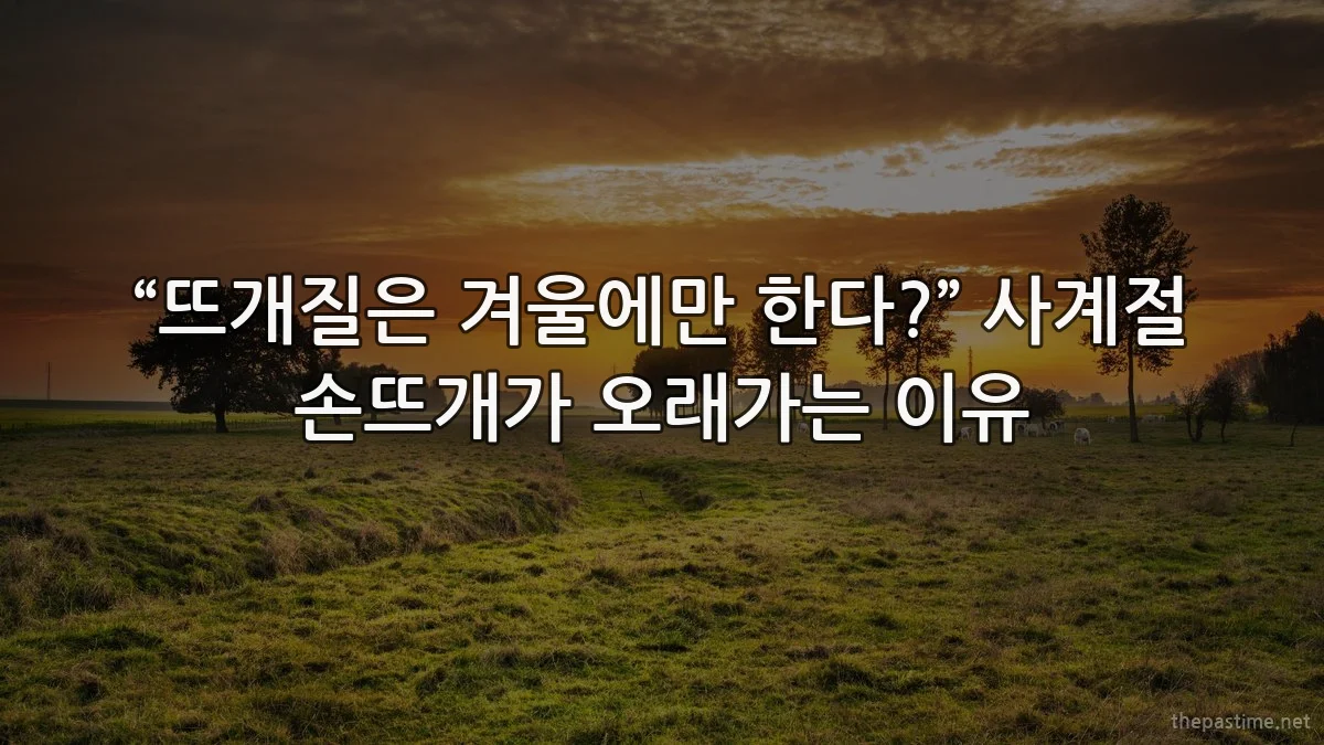 “뜨개질은 겨울에만 한다?” 사계절 손뜨개가 오래가는 이유
