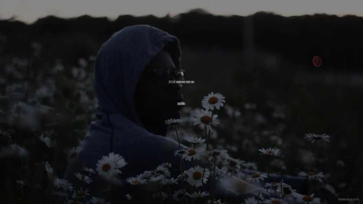 2026 라이프스타일 유행템 구매 체크리스트