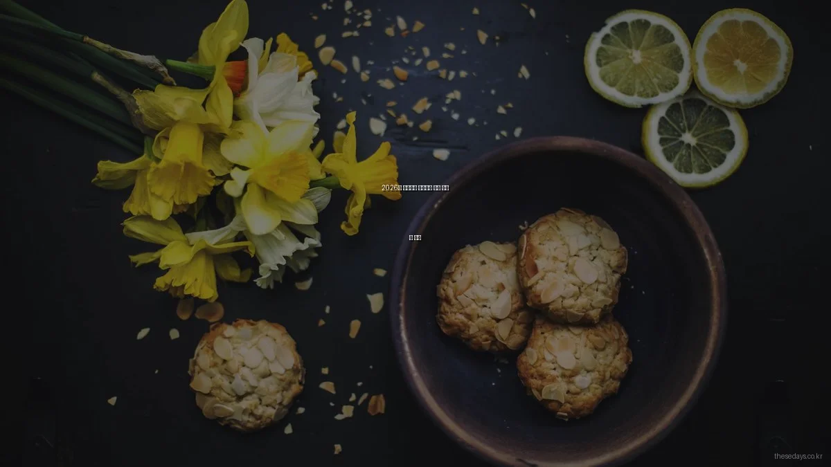 2026년 트렌디한 웨어러블 기기 추천 및 후기