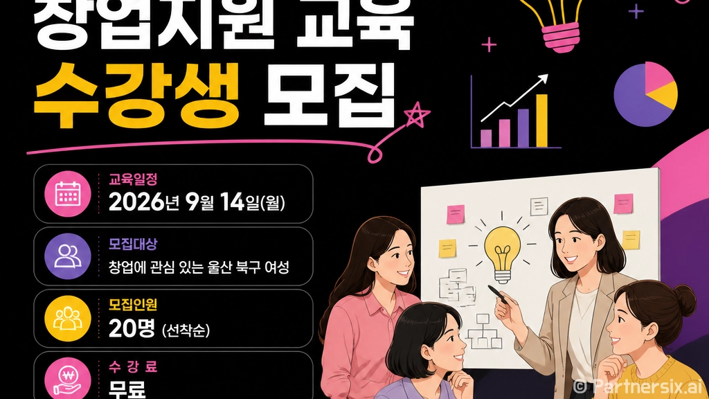 울산 북구 여성 창…