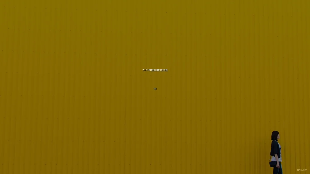 2026년 비즈니스 솔루션 기술 트렌드 전망