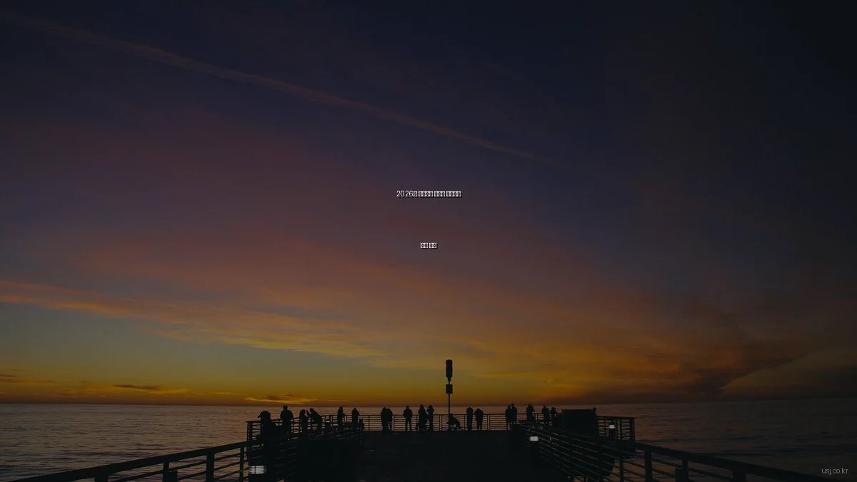 2026년 비즈니스 서비스 트렌드와 전망 분석