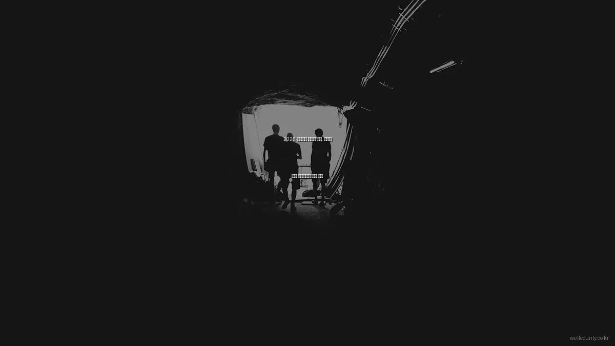 2026 웰카운티 아파트 분양, 상황별 추천 모델하우스 비교 분석