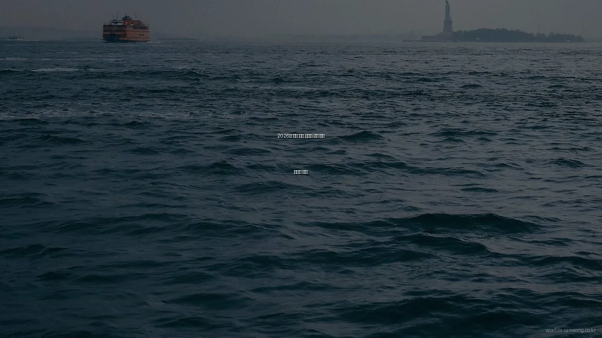 2026년 삼송 우림 아파트 최신 기술 동향과 전망