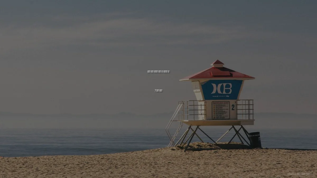 삼송 우림 아파트 계약 시 피해야 할 7가지 실수