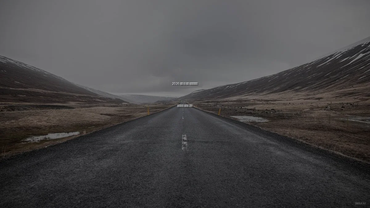 2026 쇼핑 전 필수 체크리스트: 합리적인 소비의 비밀