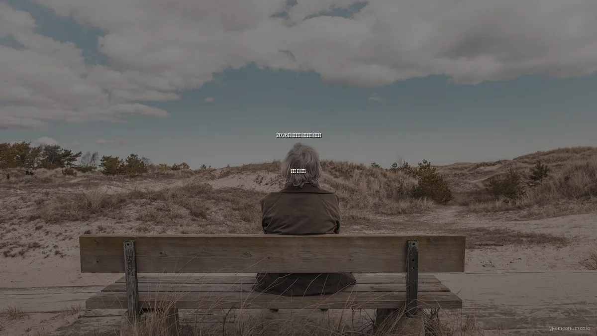 2026년 프리미엄 셀렉트샵 트렌드 분석 및 전망