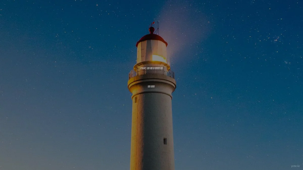 YRMC 의료 센터 첫 방문자를 위한 기본 가이드