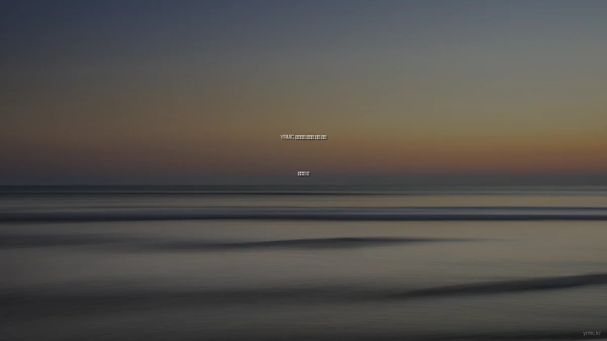 YRMC 의료센터 스마트 예약 사용 후기와 팁