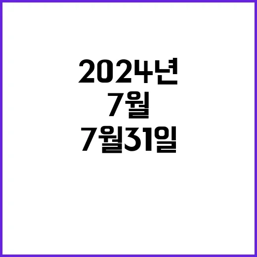 2024년 시공능력평가액, 국토부 7월 31일 발표!