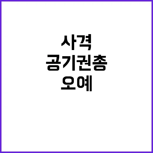 사격 금메달, 오예…