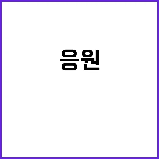 파리 응원, 김제덕의 가슴 뭉클한 순간 공개