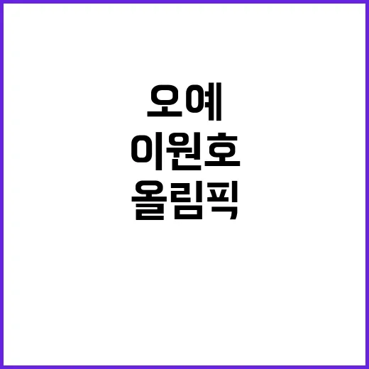 올림픽 동메달, 사…