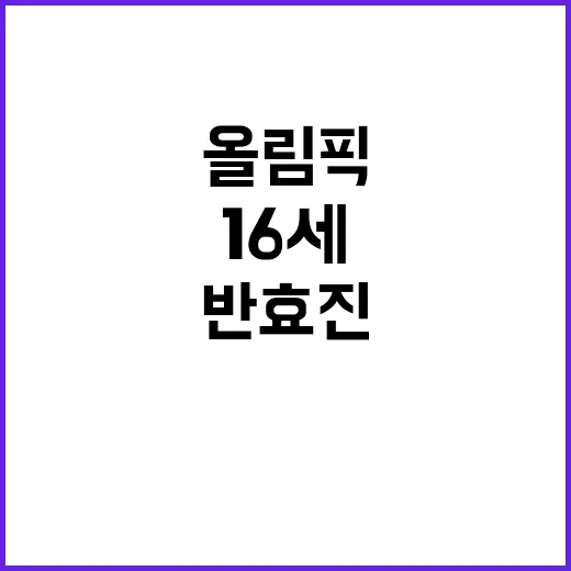 올림픽 금메달! 1…