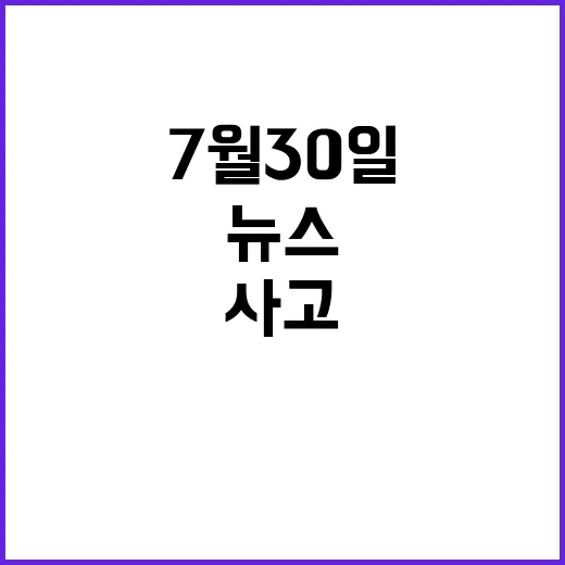 뉴스투나잇 7월 3…