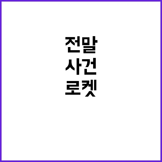 살해범 “스파이 미행, 그날의 진실은?”