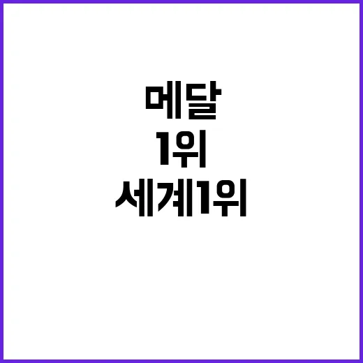 ‘1점차’ 메달 놓…