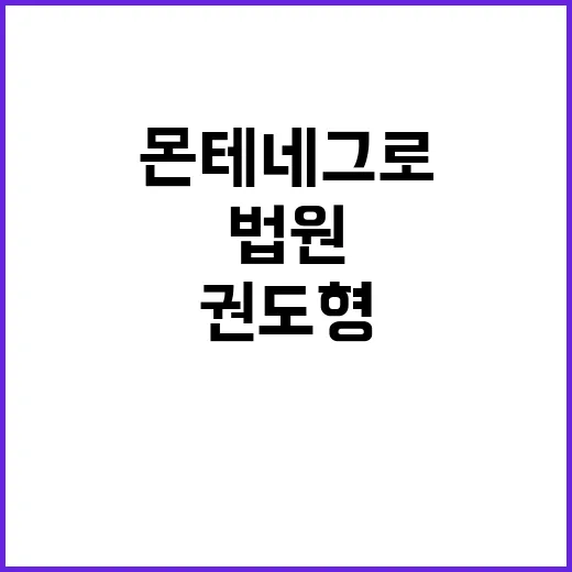 권도형, 한국 귀환…