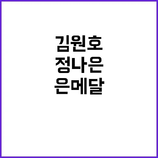 배드민턴 은메달, …