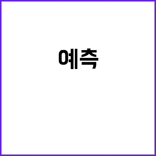 이준석, 예측 틀린 이유는 윤 대통령 과소평가!