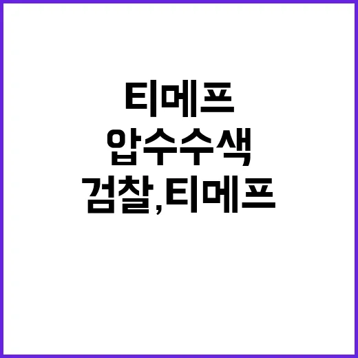 “시청역 참사, 가속페달 이상 99% 확인”