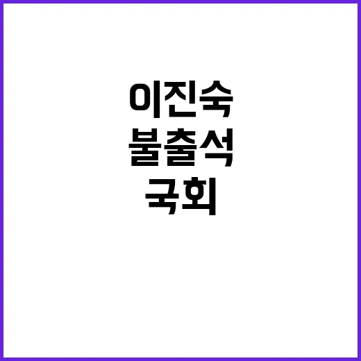 이진숙, 건강 문제…