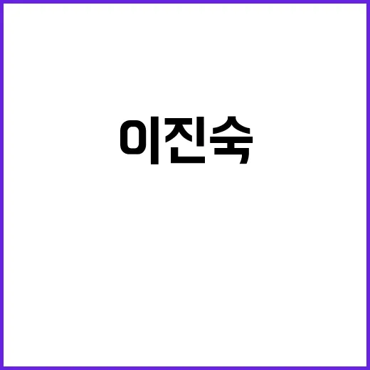 이진숙 탄핵안, 여…