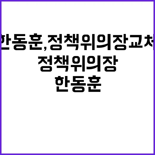 민심 변화! 한동훈…