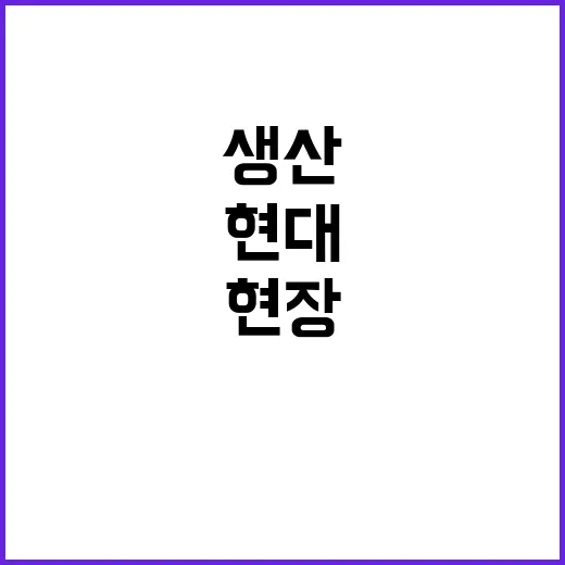 현대미술전, 산업 …