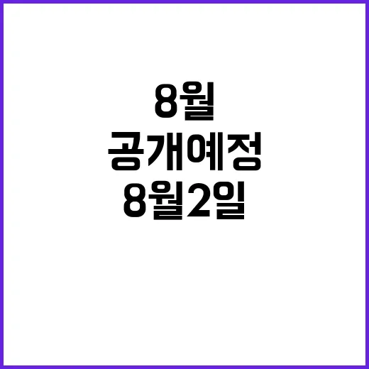 ‘뉴스 9’ 8월 …