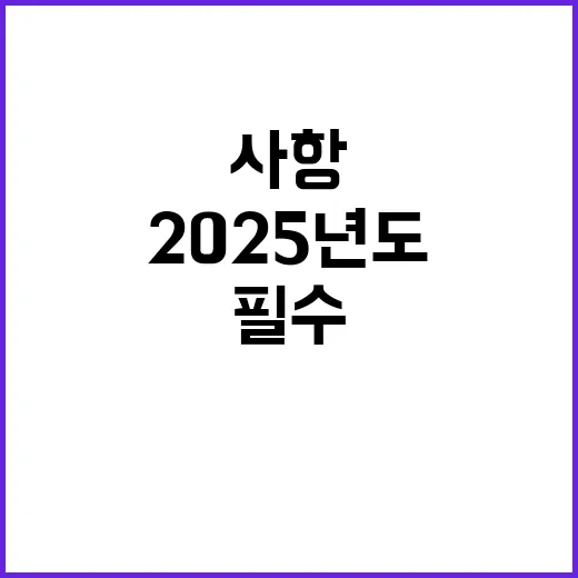 2025년도 건강보험료율, 결정 사항 없다! 클릭 필수!