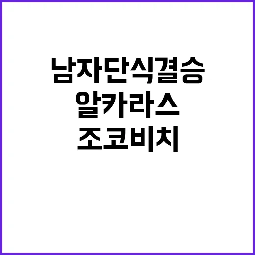 김한규 이진숙, 긴…