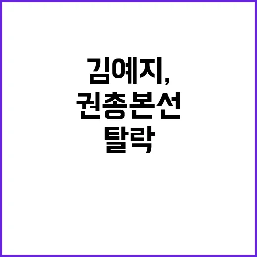 ‘0점 한 발’ 김…