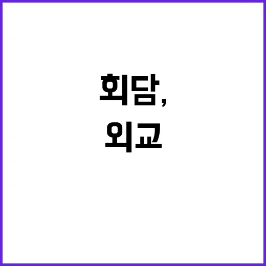 한-태국 회담, 새…